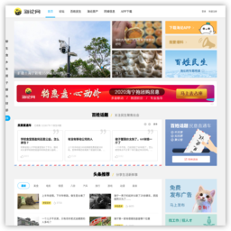 海宁论坛