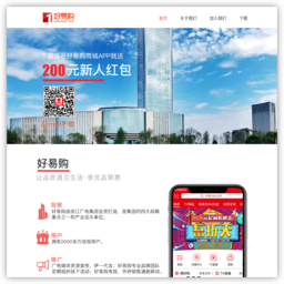 好易购
