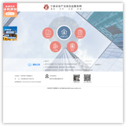 宁波住宅与房地产网