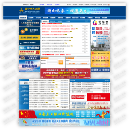 海宁市人才网