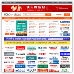 乐清人才网
