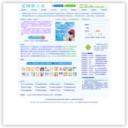 爱聊视频聊天室