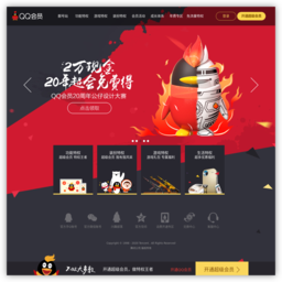 超级QQ