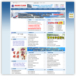 网页制作学习园地