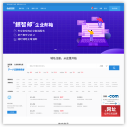 新网互联