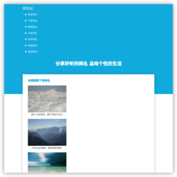 QQ空间加油站