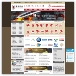 豪禾印务
