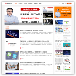 鱼摆摆网店装修网