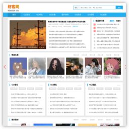 虾客网