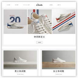 clarks官网