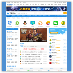 太平洋下载