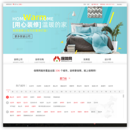 保障网
