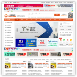 中国保温网