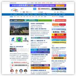 中国水泥网