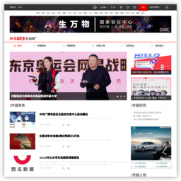 网易传媒