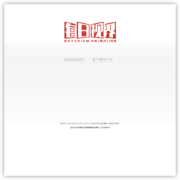 每日视界