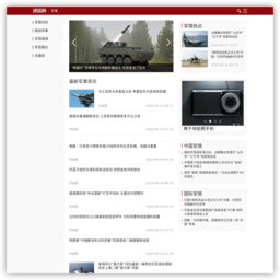 环球军事