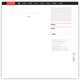 东方军事网