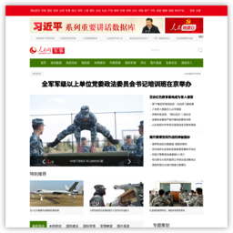 人民网军事