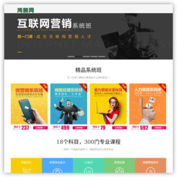 鸿鹄网