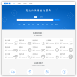 爱快递网
