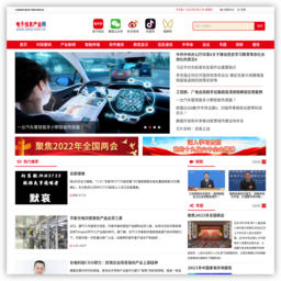 中国电子信息产业网
