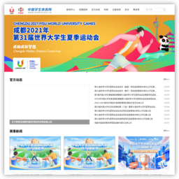 中国学生体育网