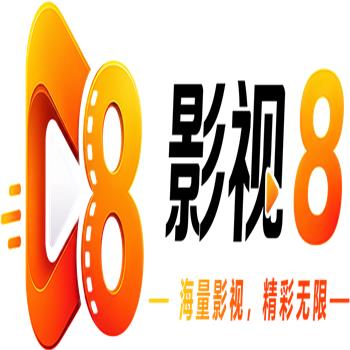 影视8