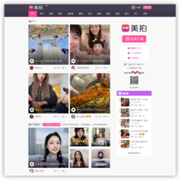 美拍
